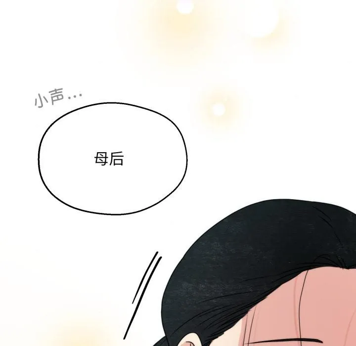 狂眼 第79話 第107页
