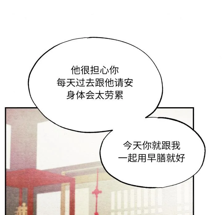 狂眼 第79話 第22页
