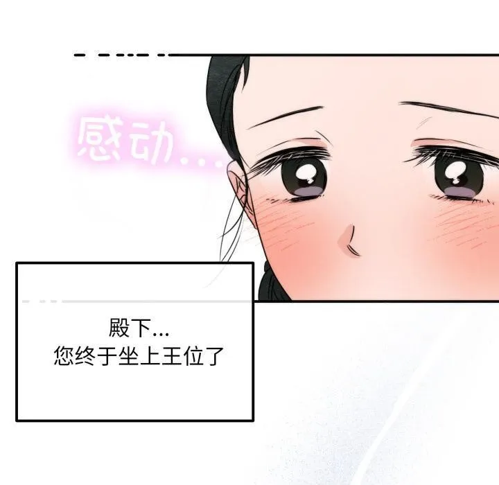 狂眼 第79話 第49页