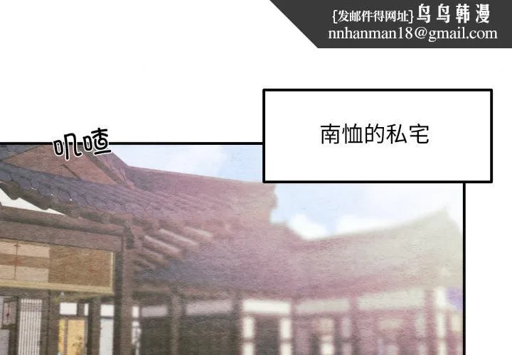 狂眼 第79話 第1页