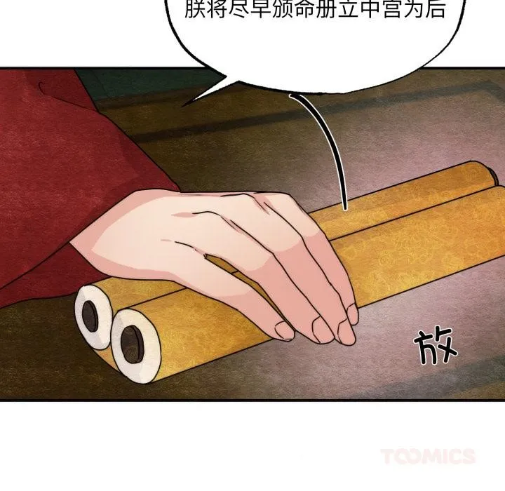 狂眼 第79話 第133页