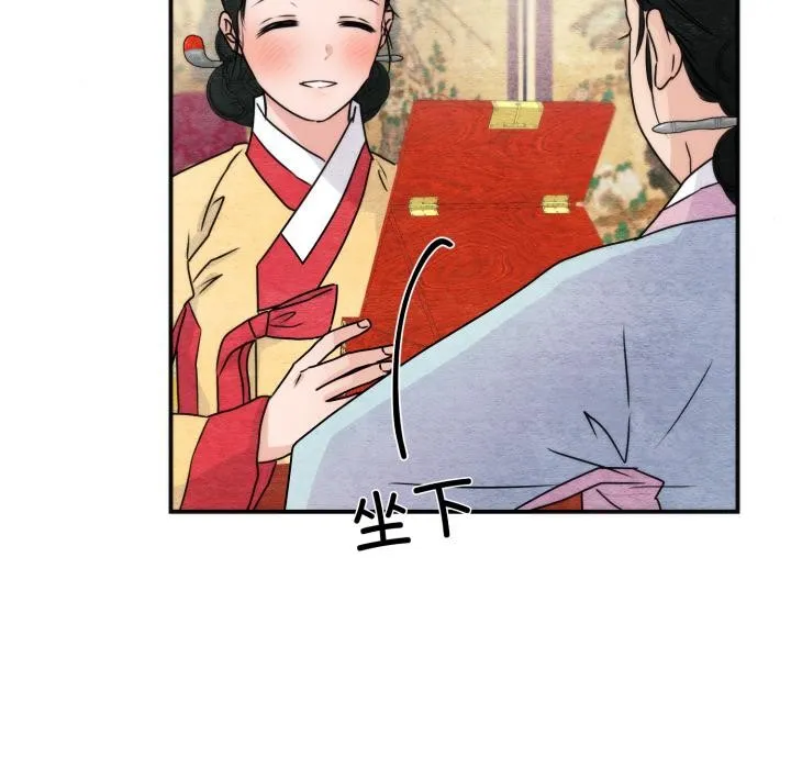 狂眼 第79話 第11页