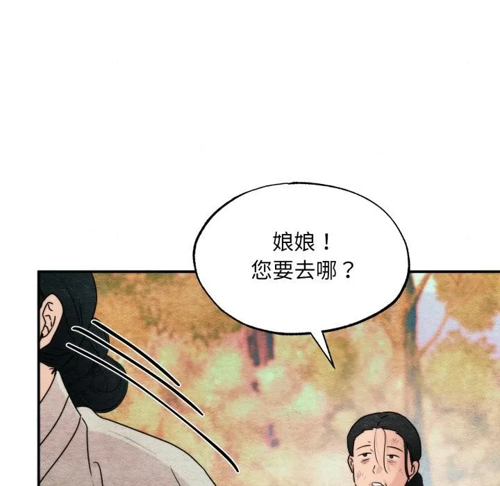 狂眼 第79話 第113页