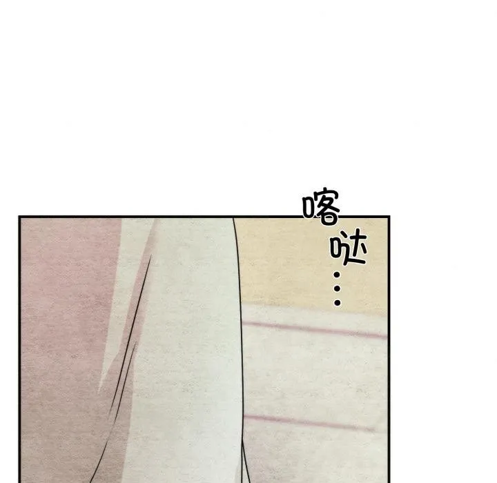 狂眼 第79話 第75页