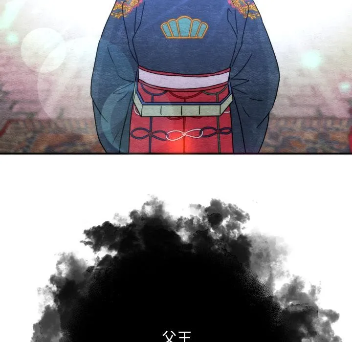 狂眼 第79話 第73页
