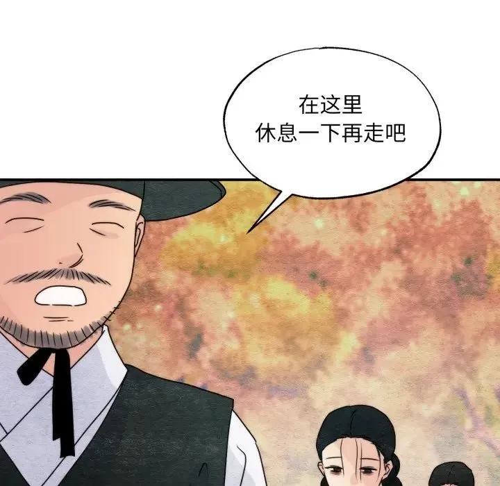狂眼 第79話 第99页