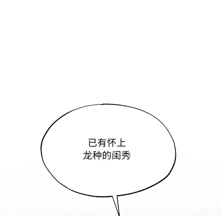 狂眼 第79話 第136页