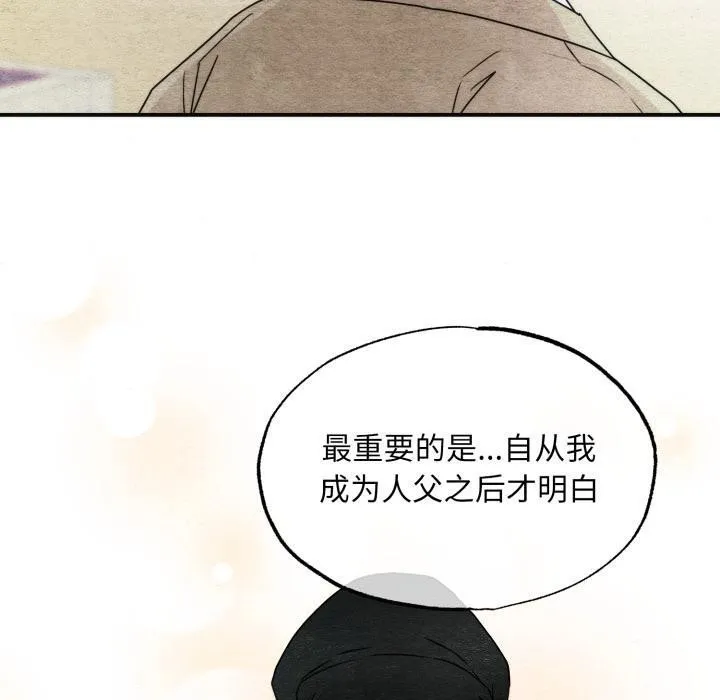 狂眼 第79話 第89页