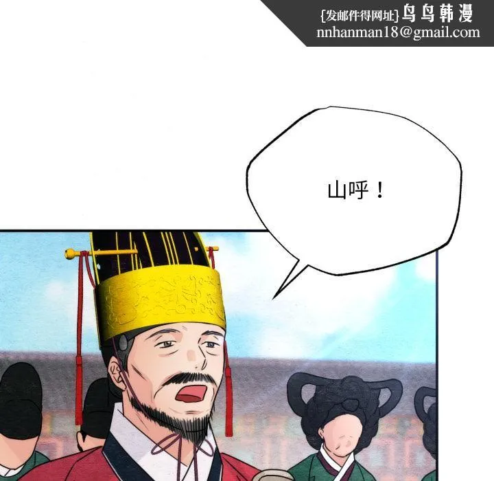狂眼 第79話 第70页