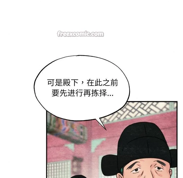 狂眼 第79話 第134页