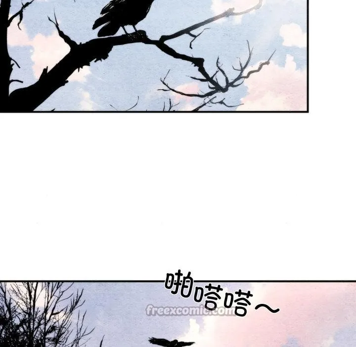 狂眼 第79話 第97页