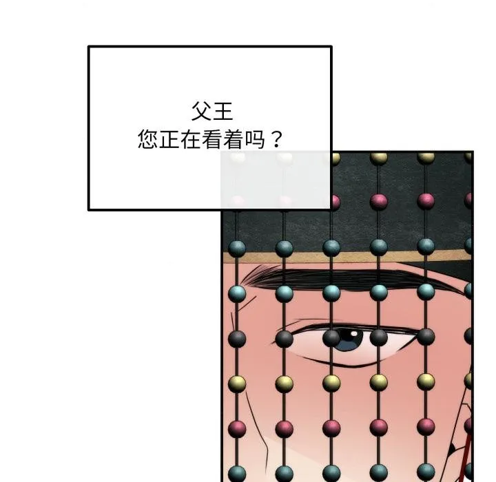 狂眼 第79話 第60页
