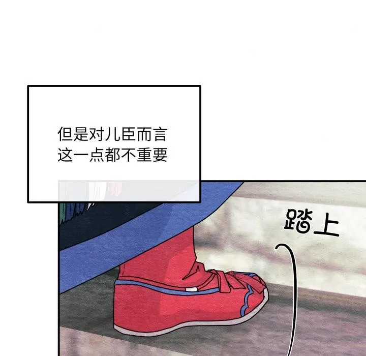 狂眼 第79話 第64页