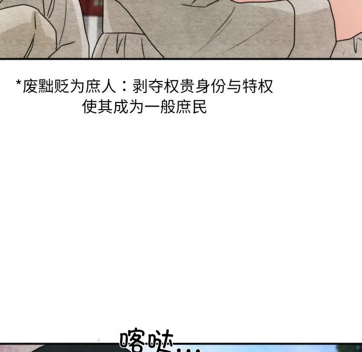 狂眼 第79話 第81页