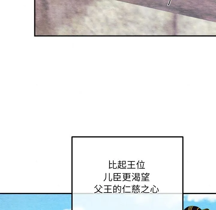 狂眼 第79話 第65页