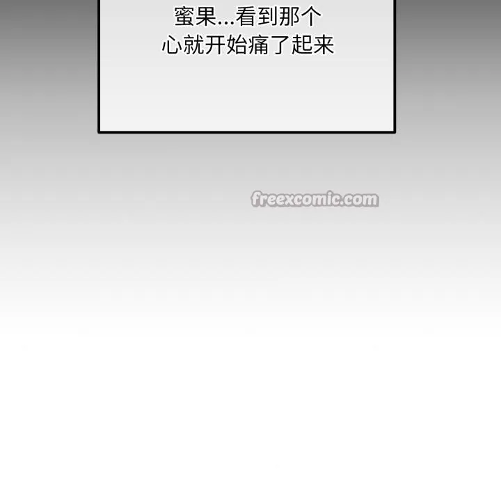 狂眼 第79話 第41页
