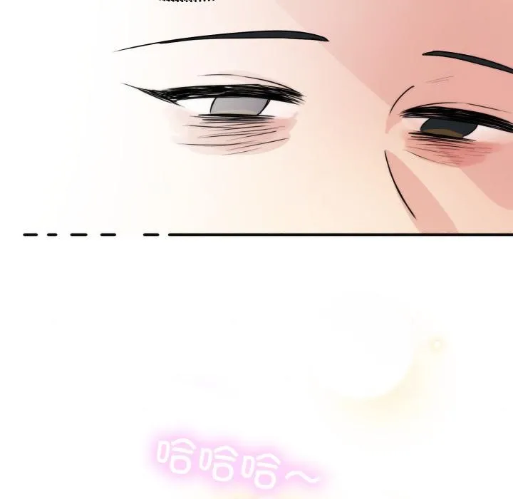 狂眼 第79話 第106页