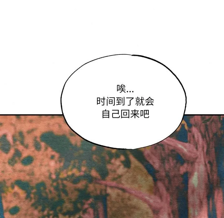 狂眼 第79話 第114页