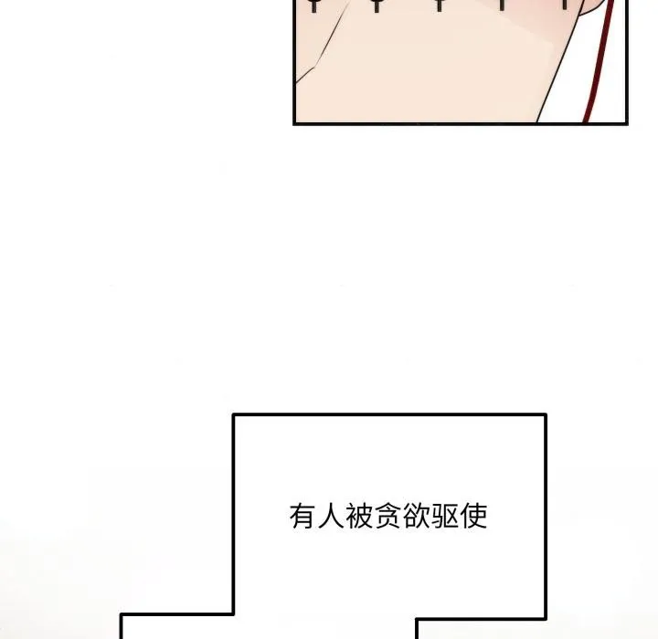 狂眼 第79話 第61页