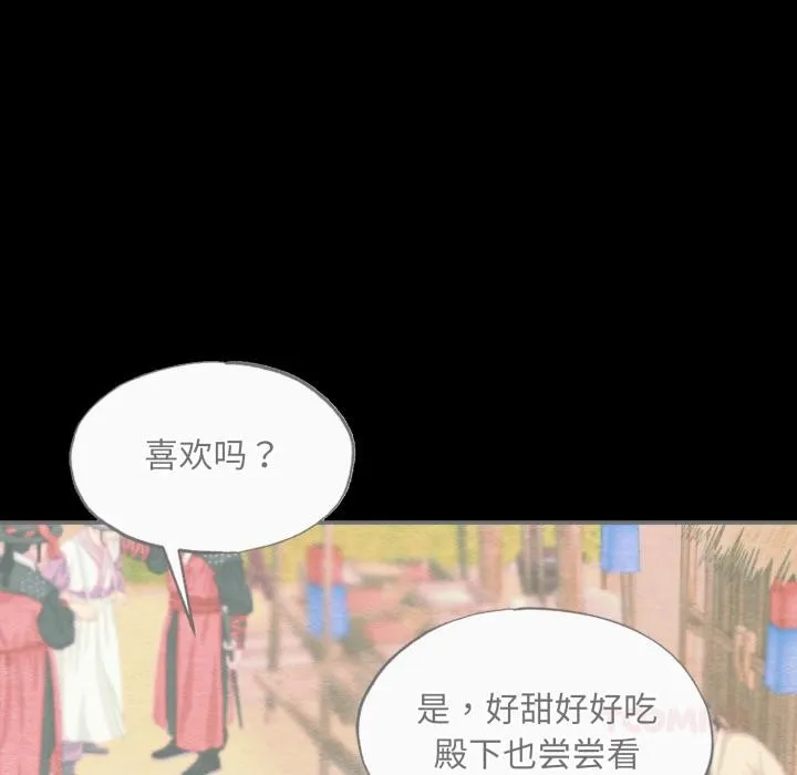 狂眼 第79話 第38页