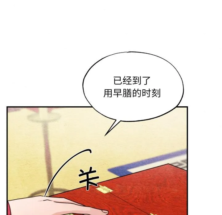 狂眼 第79話 第17页
