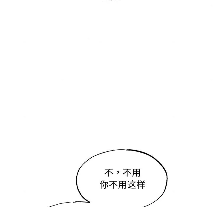 狂眼 第79話 第19页