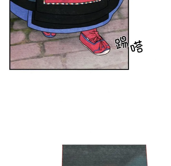 狂眼 第79話 第57页