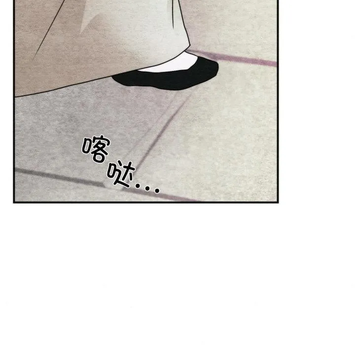 狂眼 第79話 第76页