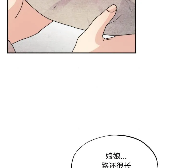 狂眼 第79話 第103页