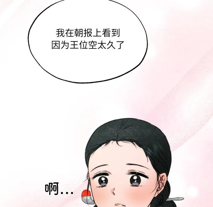 狂眼 第79話 第46页