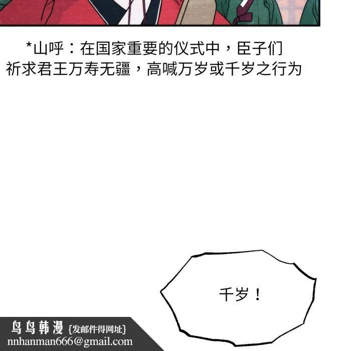 狂眼 第79話 第71页