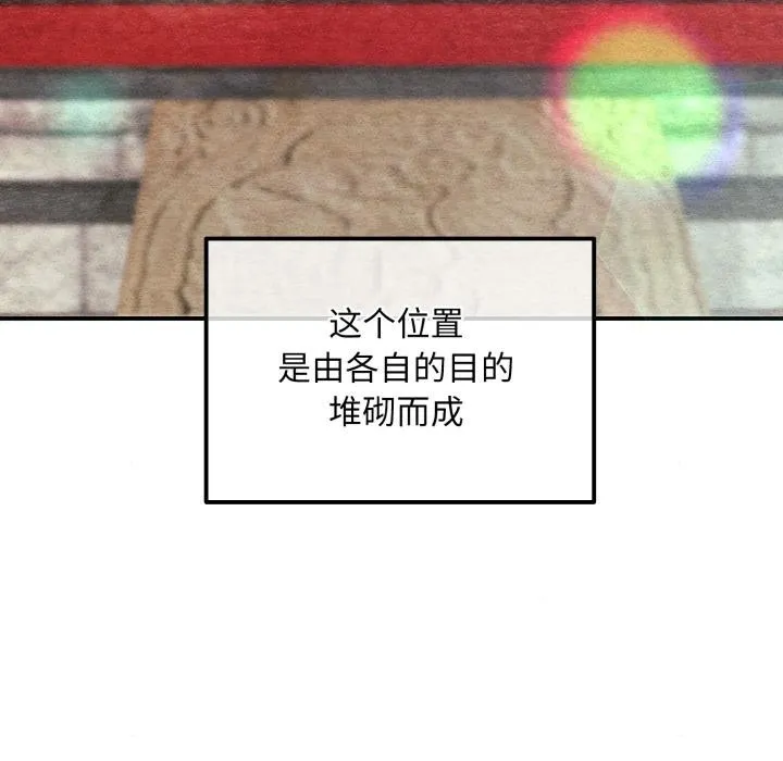 狂眼 第79話 第63页