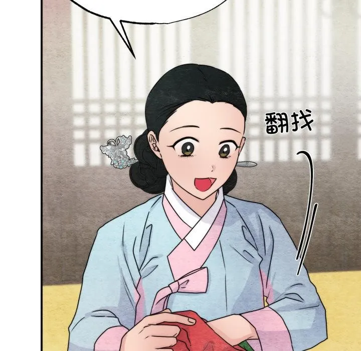 狂眼 第79話 第31页
