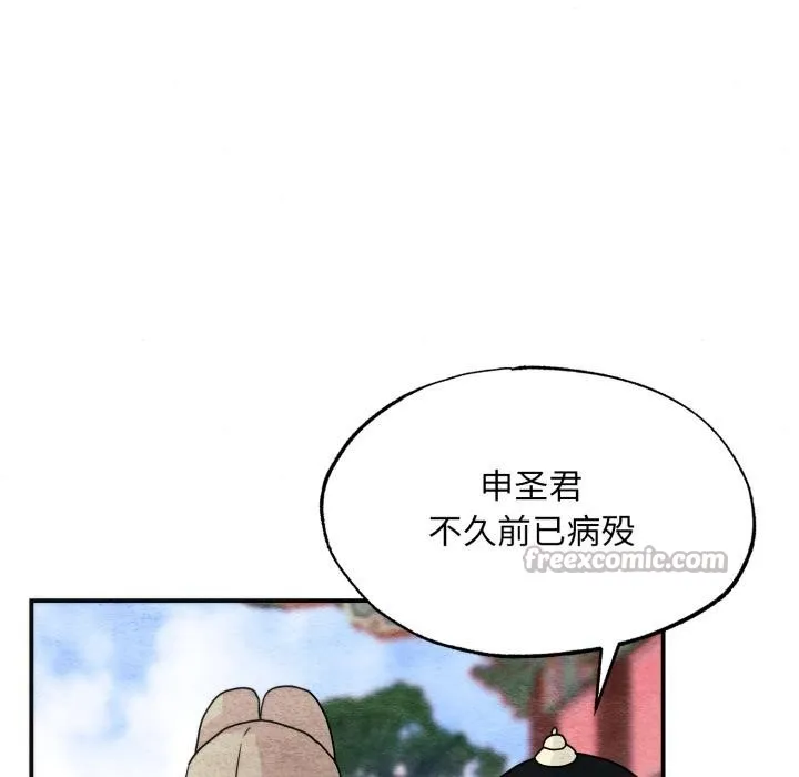 狂眼 第79話 第83页
