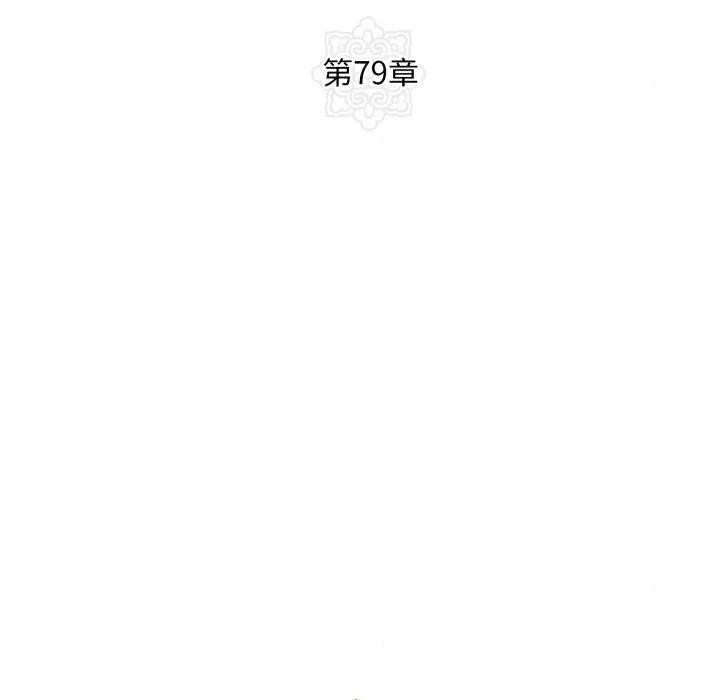 狂眼 第79話 第54页