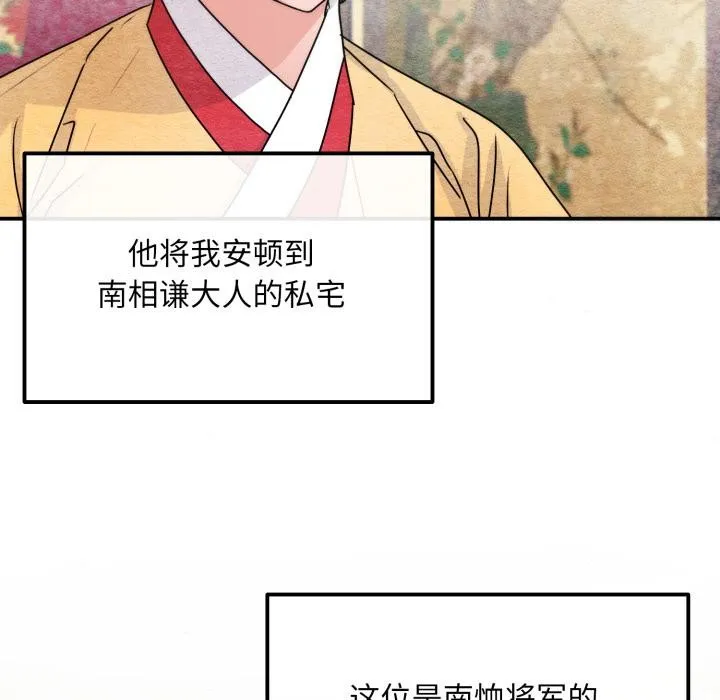 狂眼 第79話 第13页