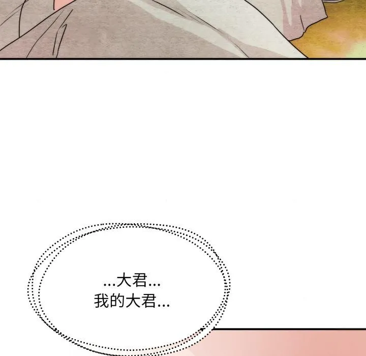 狂眼 第79話 第105页