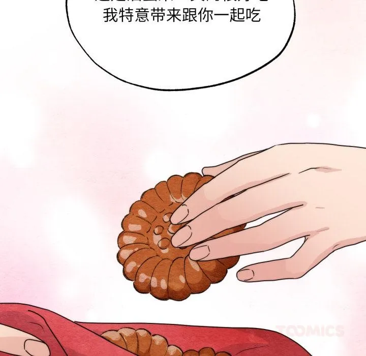 狂眼 第79話 第33页