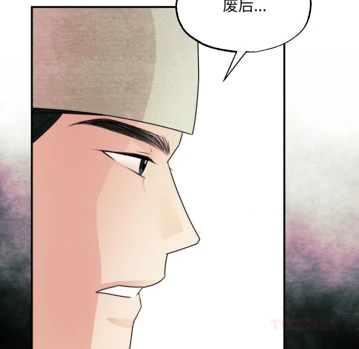 狂眼 第79話 第92页