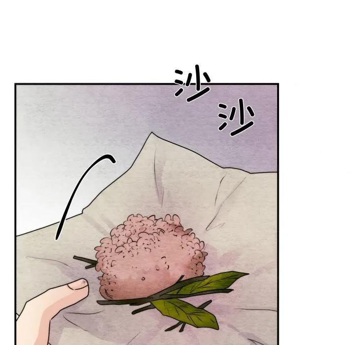 狂眼 第79話 第102页