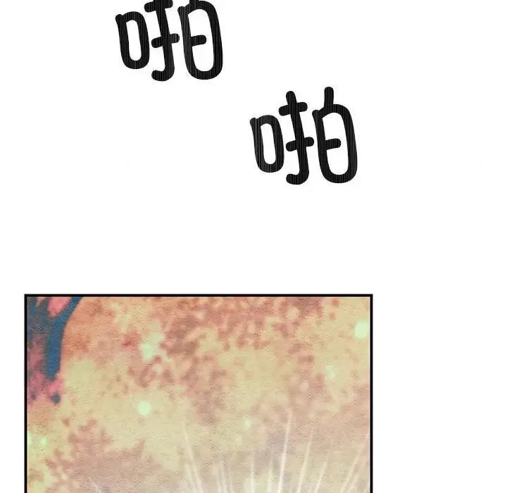 狂眼 第72話 第110页