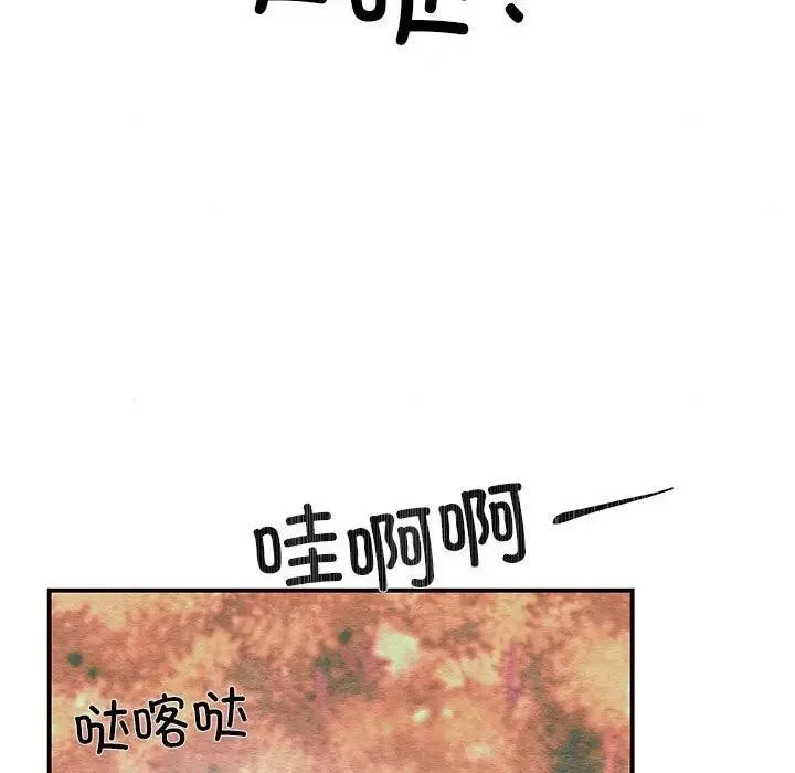 狂眼 第72話 第80页