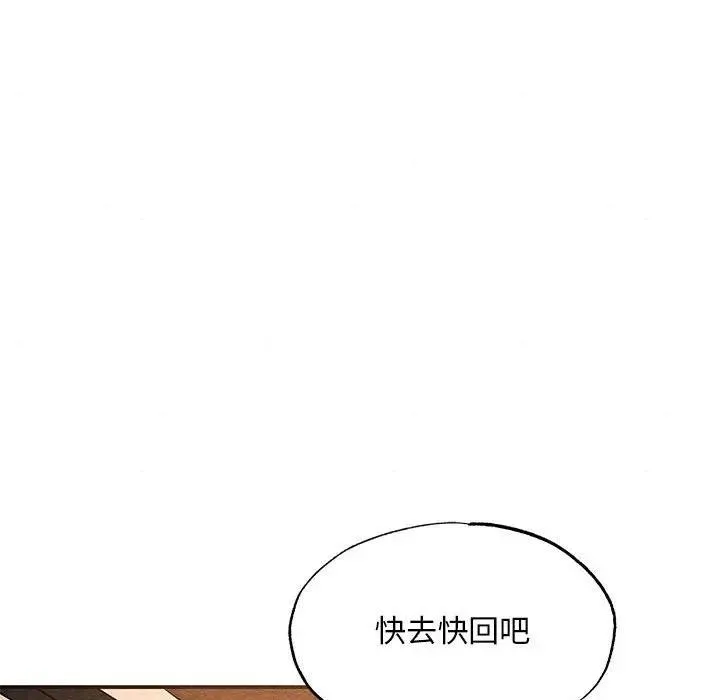 狂眼 第72話 第32页
