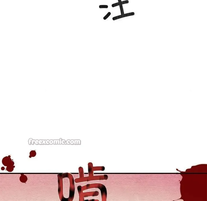 狂眼 第72話 第120页