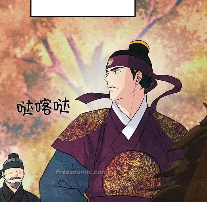 狂眼 第72話 第90页