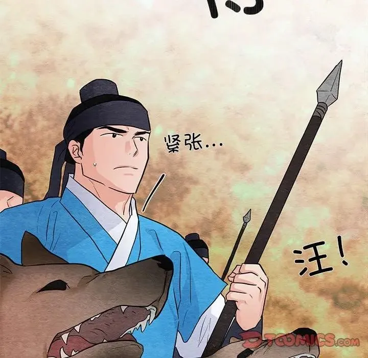 狂眼 第72話 第99页