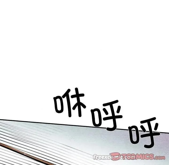 狂眼 第72話 第105页