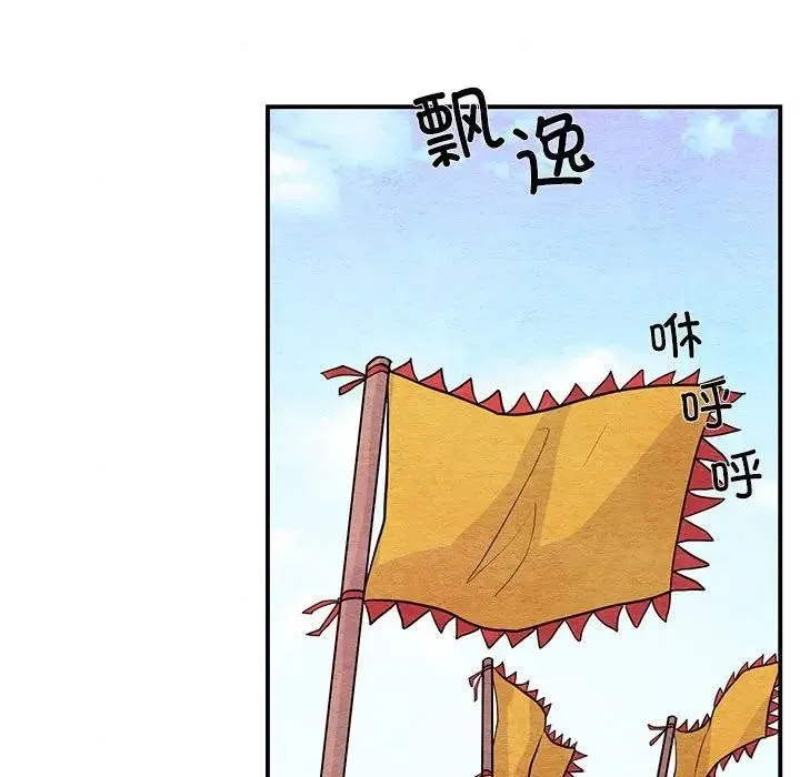 狂眼 第72話 第52页