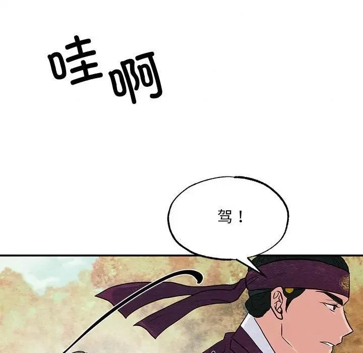 狂眼 第72話 第66页