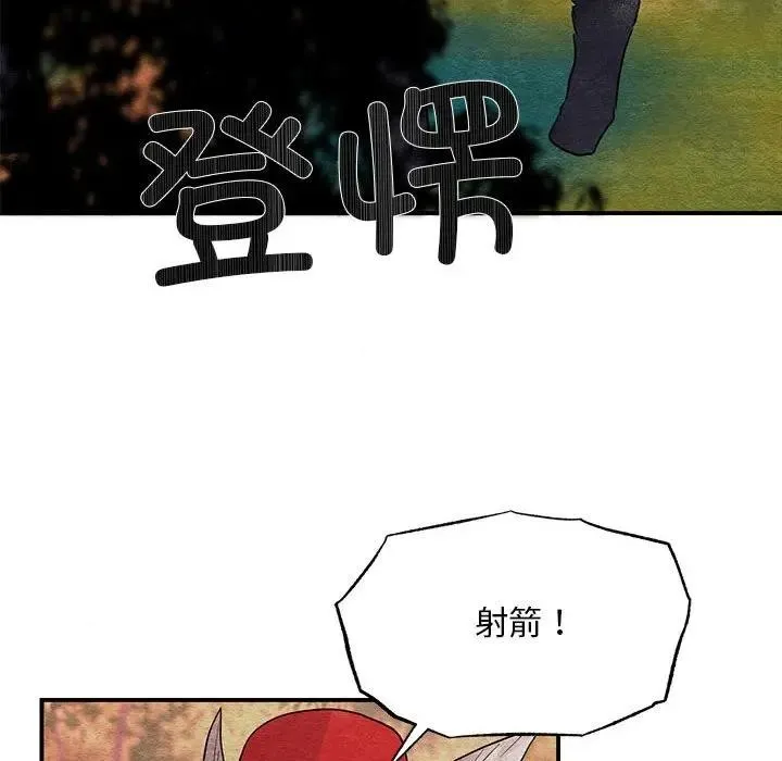 狂眼 第72話 第103页